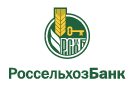Банк Россельхозбанк в Далматово